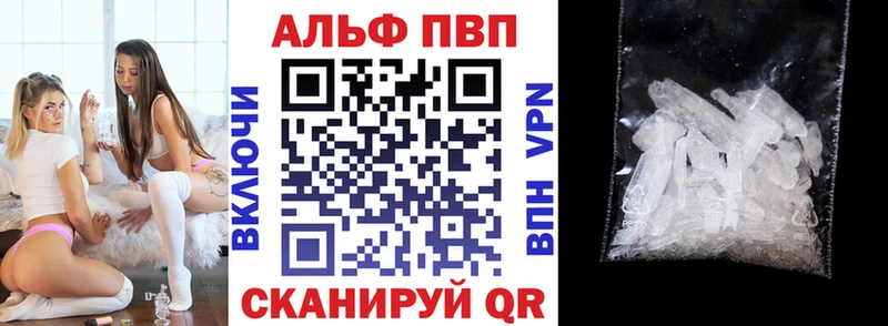 Alfa_PVP кристаллы  мега зеркало  Миасс  даркнет сайт 