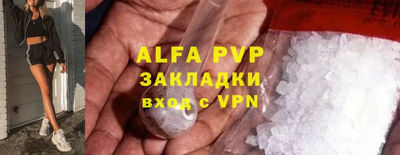 APVP мука Миасс