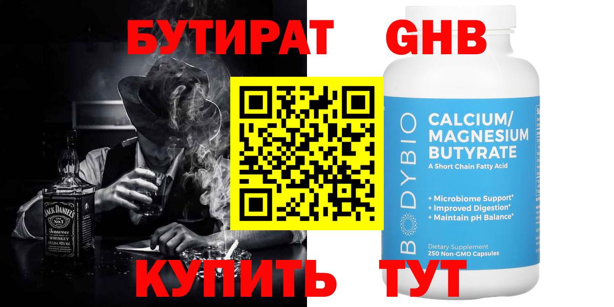 БУТИРАТ оксана Миасс