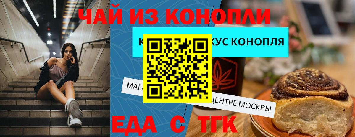 Canna-Cookies конопля Миасс