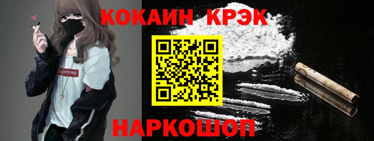 Миасс  Кокаин  Вход с VPN  КОКАИН 98%  COCAIN Эквадор 