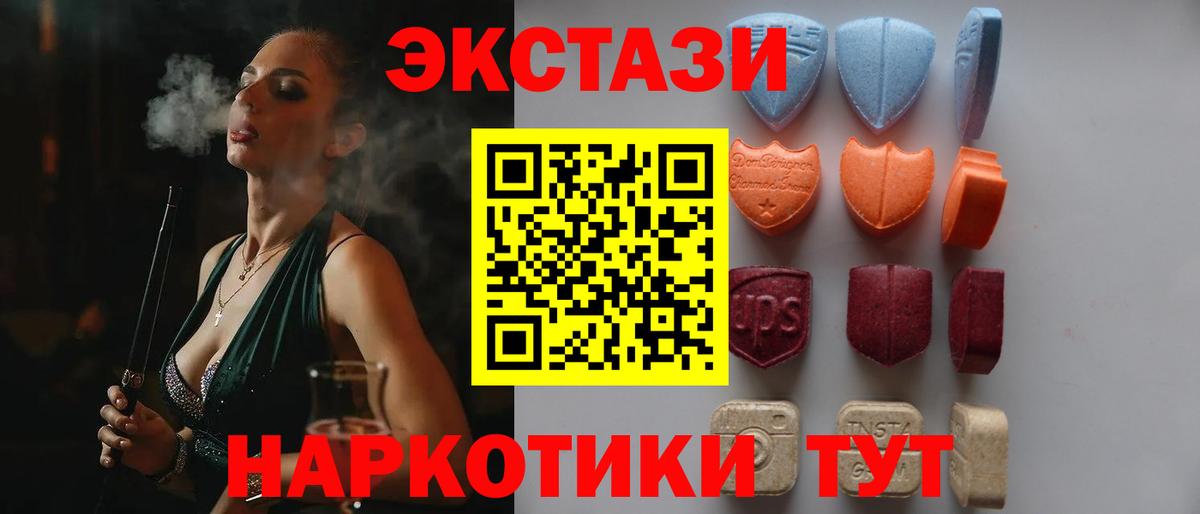 ЭКСТАЗИ  Ecstasy бентли  Вход с VPN  ссылка на мегу ссылки  Экстази Cube  Миасс 