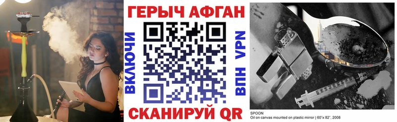 Героин герыч  Миасс 