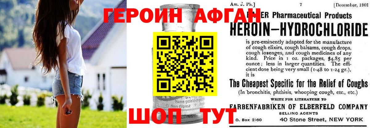 Героин Heroin  ГЕРОИН  Миасс  Вход с VPN 