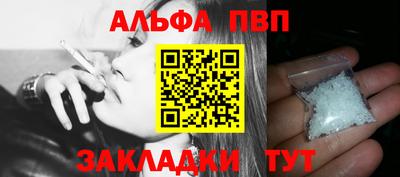 первитин Балаково