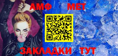 первитин Балаково