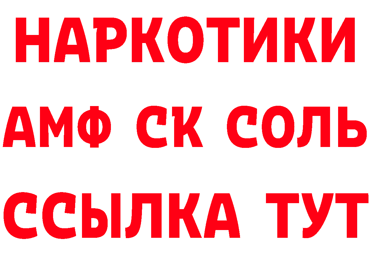 БУТИРАТ оксибутират онион дарк нет blacksprut Миасс