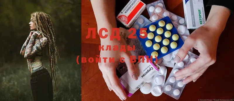 Лсд 25 экстази кислота  наркотики  Миасс 