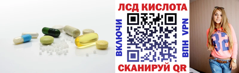 LSD-25 экстази кислота  Миасс 