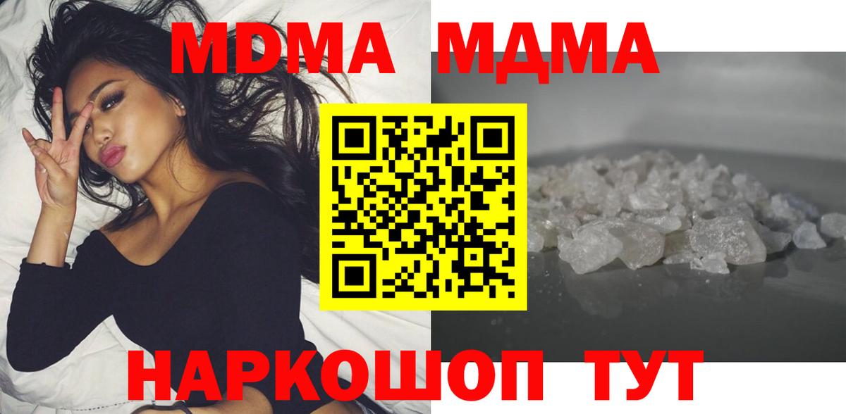 MDMA кристаллы  MDMA  Миасс  MDMA молли  Вход с VPN 