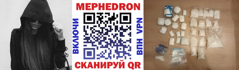 Мефедрон кристаллы  Миасс 