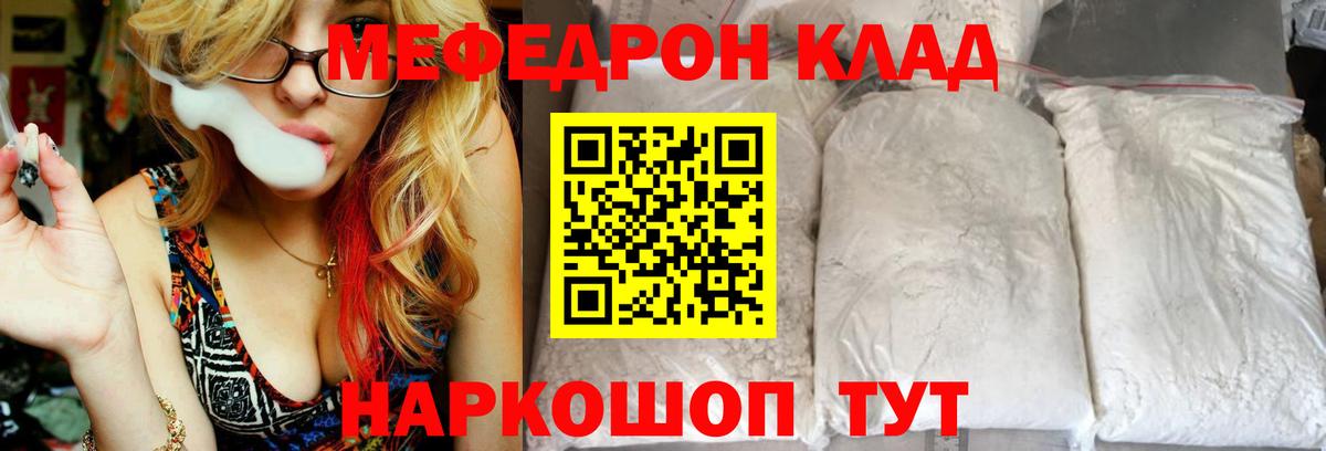 МЕФ  Миасс