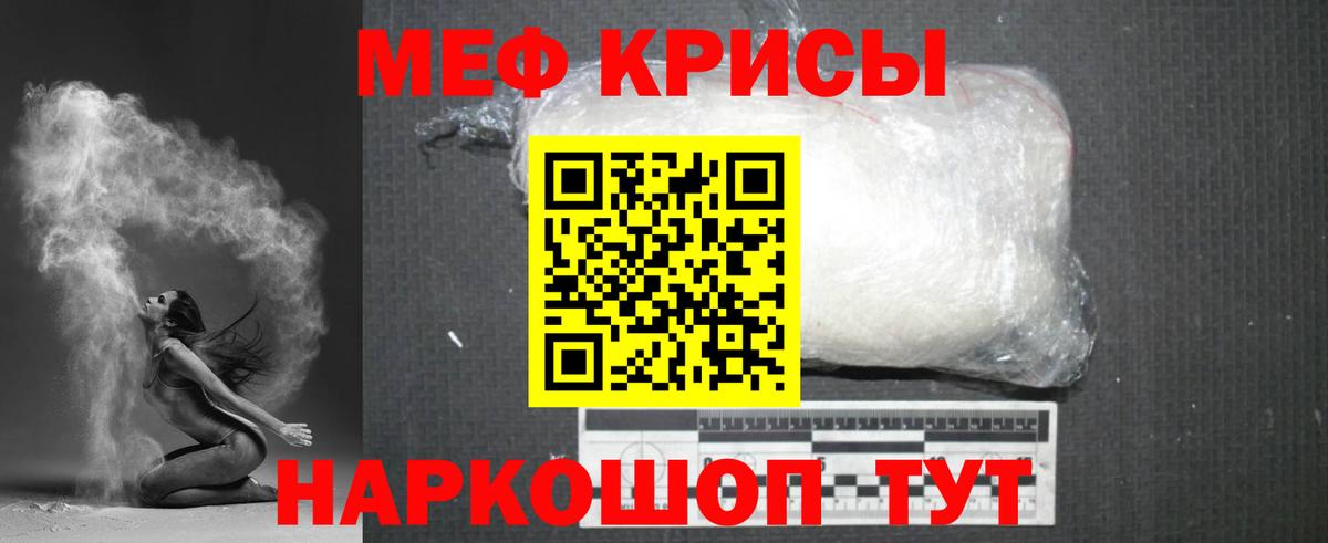 Миасс  МЯУ-МЯУ 4 MMC  Мефедрон  Вход с VPN 
