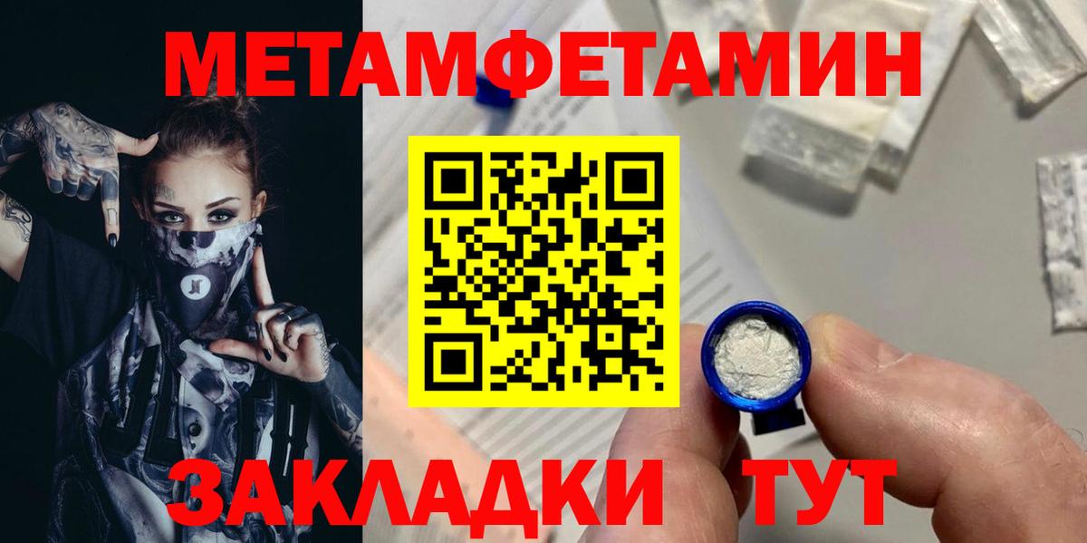 МЕТАМФЕТАМИН Декстрометамфетамин 99.9%  Вход с VPN  Миасс  Метамфетамин  МЕТАМФЕТАМИН Декстрометамфетамин 99.9% 