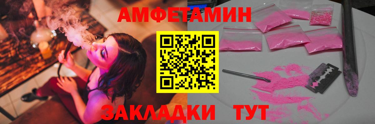 Метамфетамин кристалл Миасс