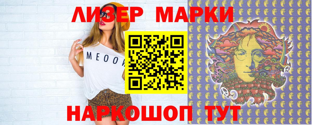Марки NBOMe 1500мкг  Вход с VPN  Миасс 