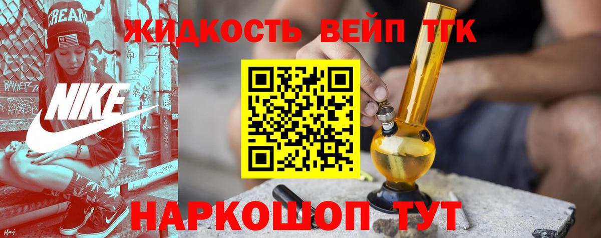 Дистиллят ТГК концентрат  Вход с VPN  Дистиллят ТГК гашишное масло  Миасс 