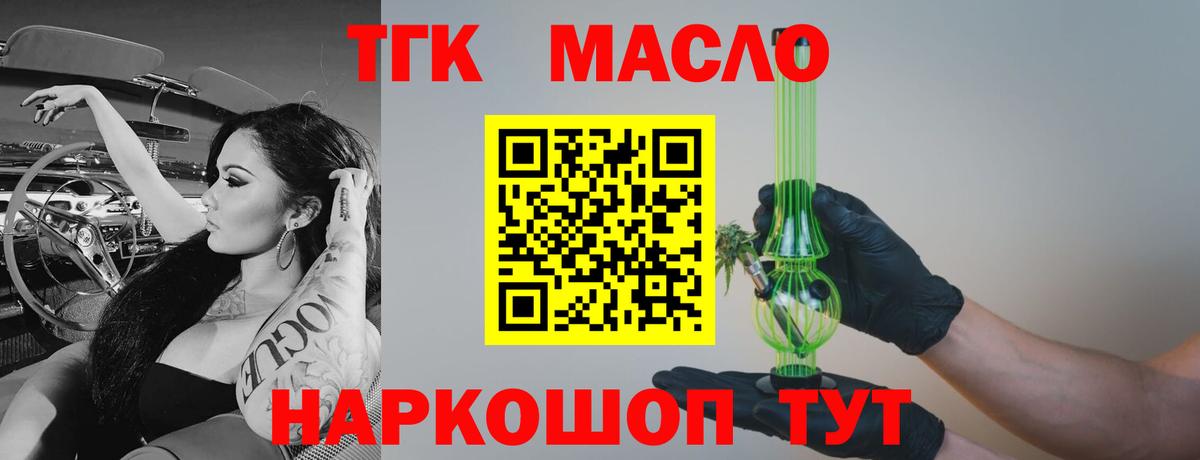 ТГК вейп с тгк Миасс