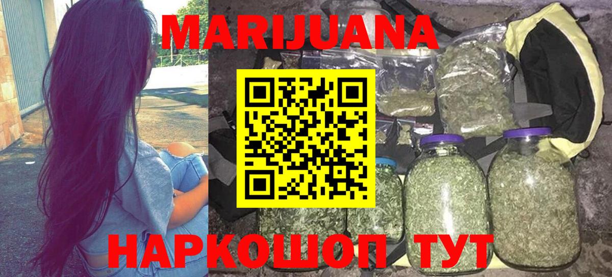 Шишки марихуана марихуана Миасс